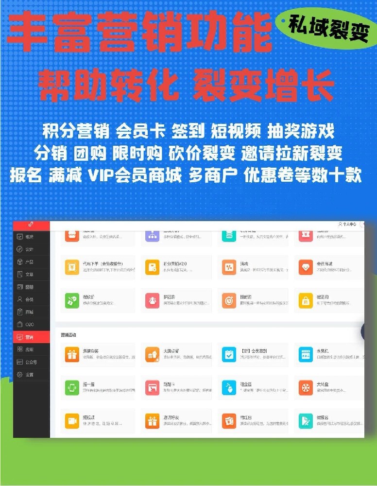 分销商城