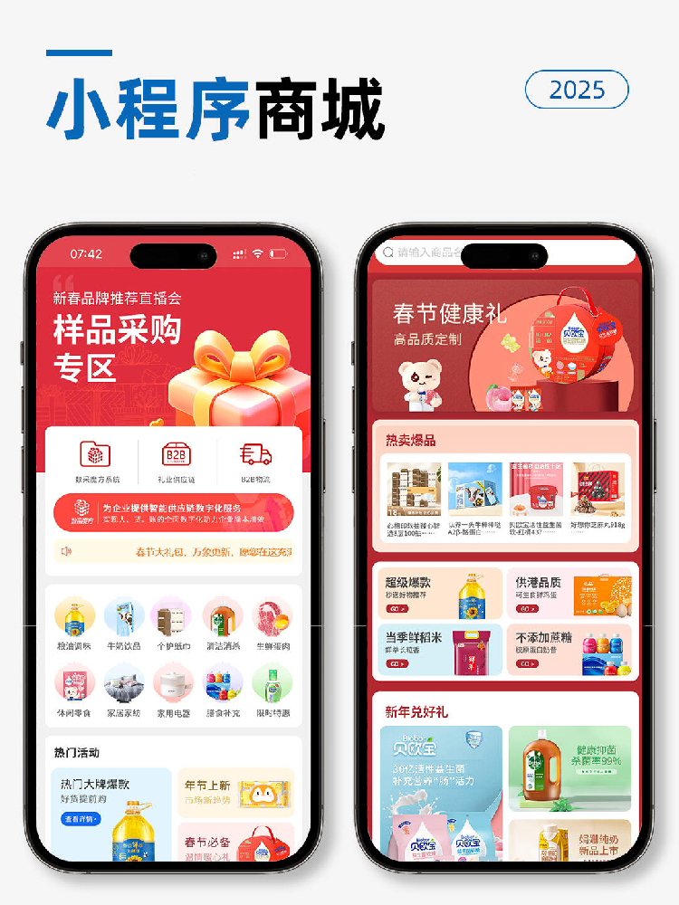 商城小程序5.png