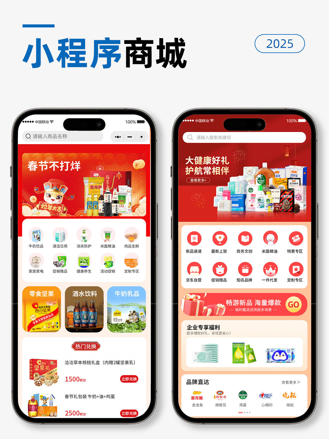 商城小程序8.png