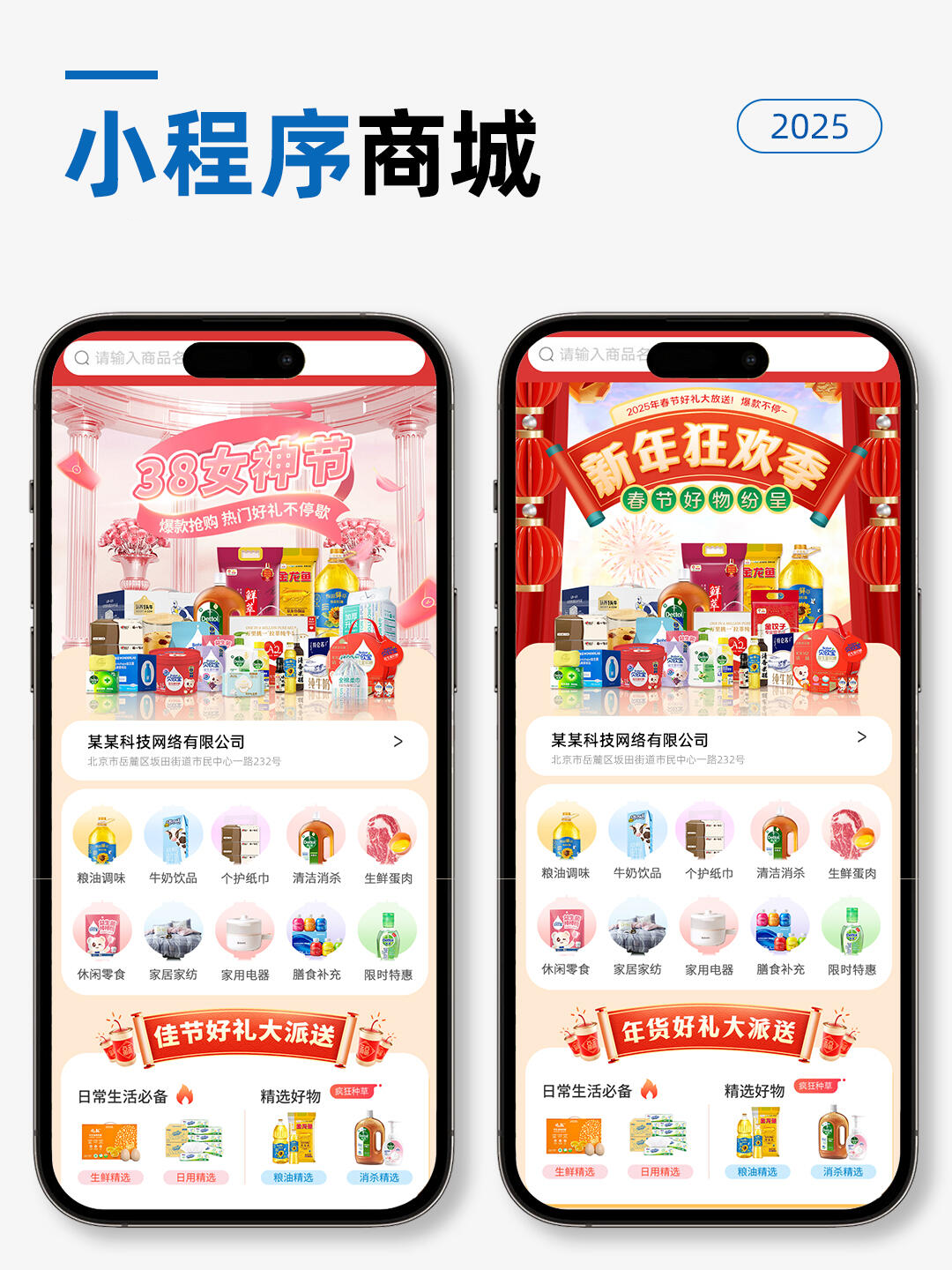 商城小程序6.png