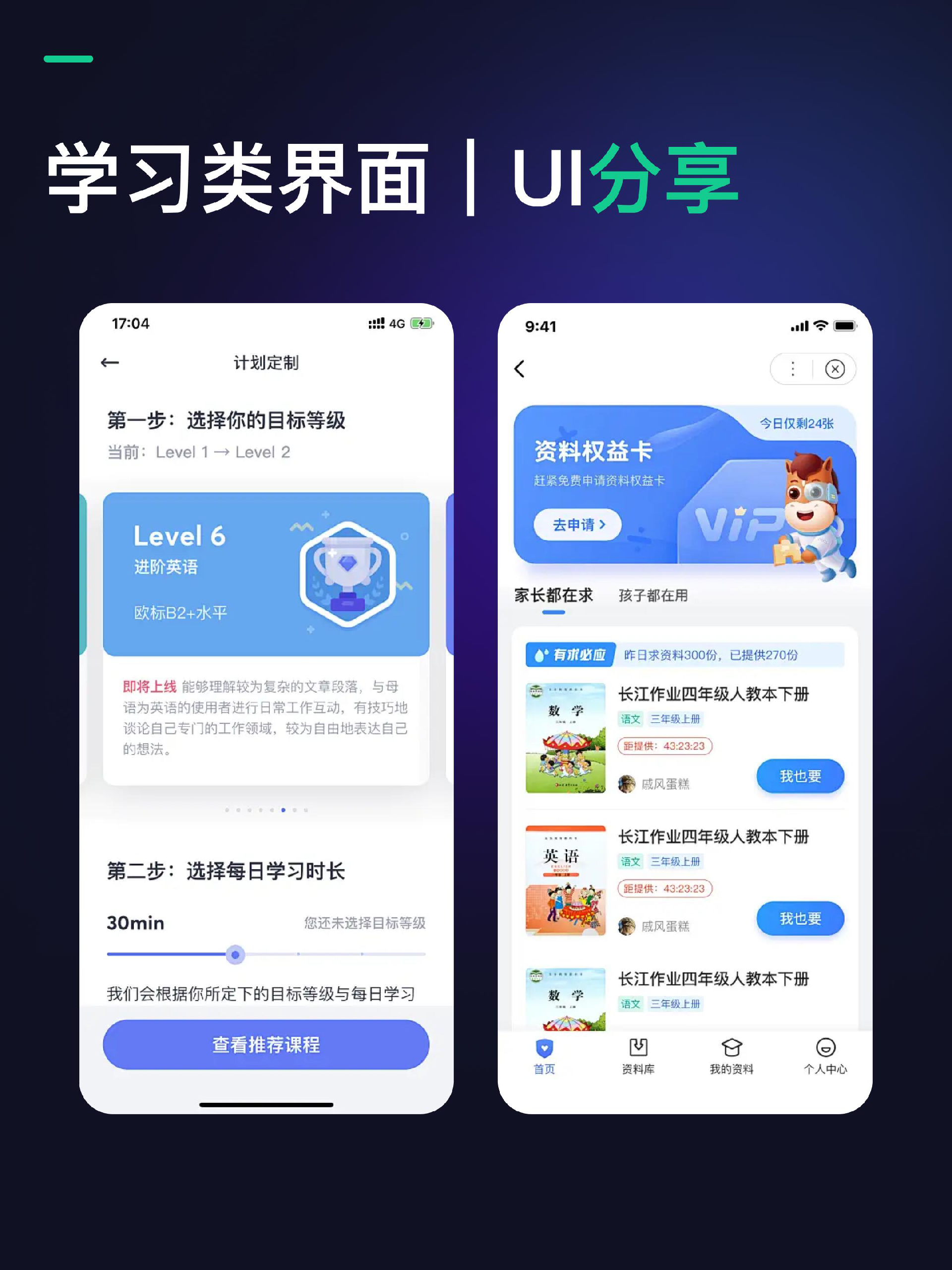教育小程序2.png