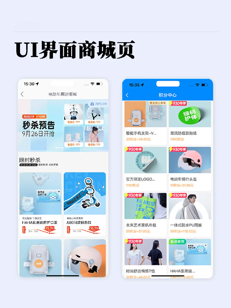 商城小程序30.png