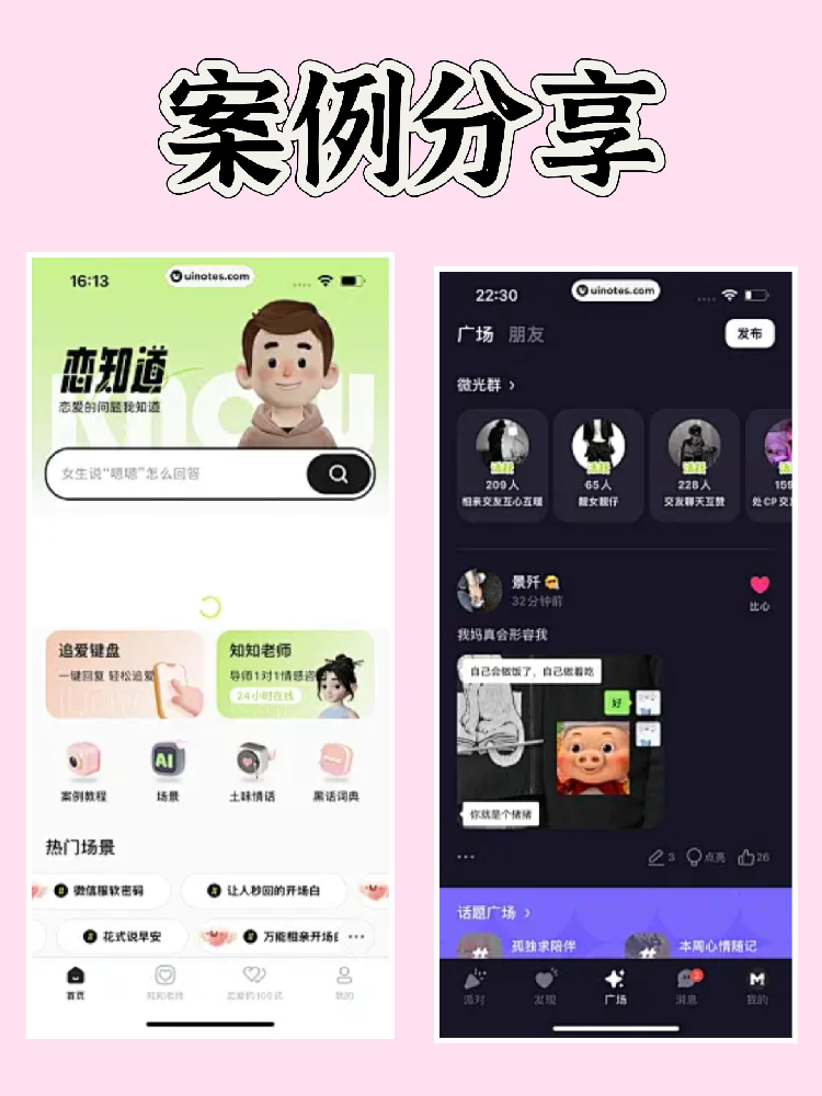 婚恋交友15.png