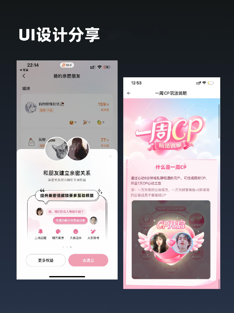 婚恋交友11.png