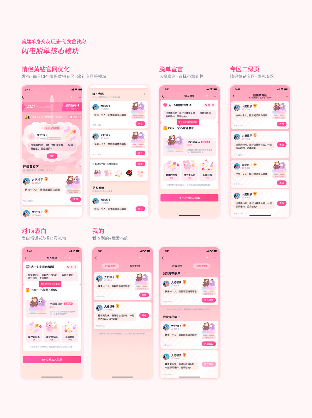 相亲交友app.png