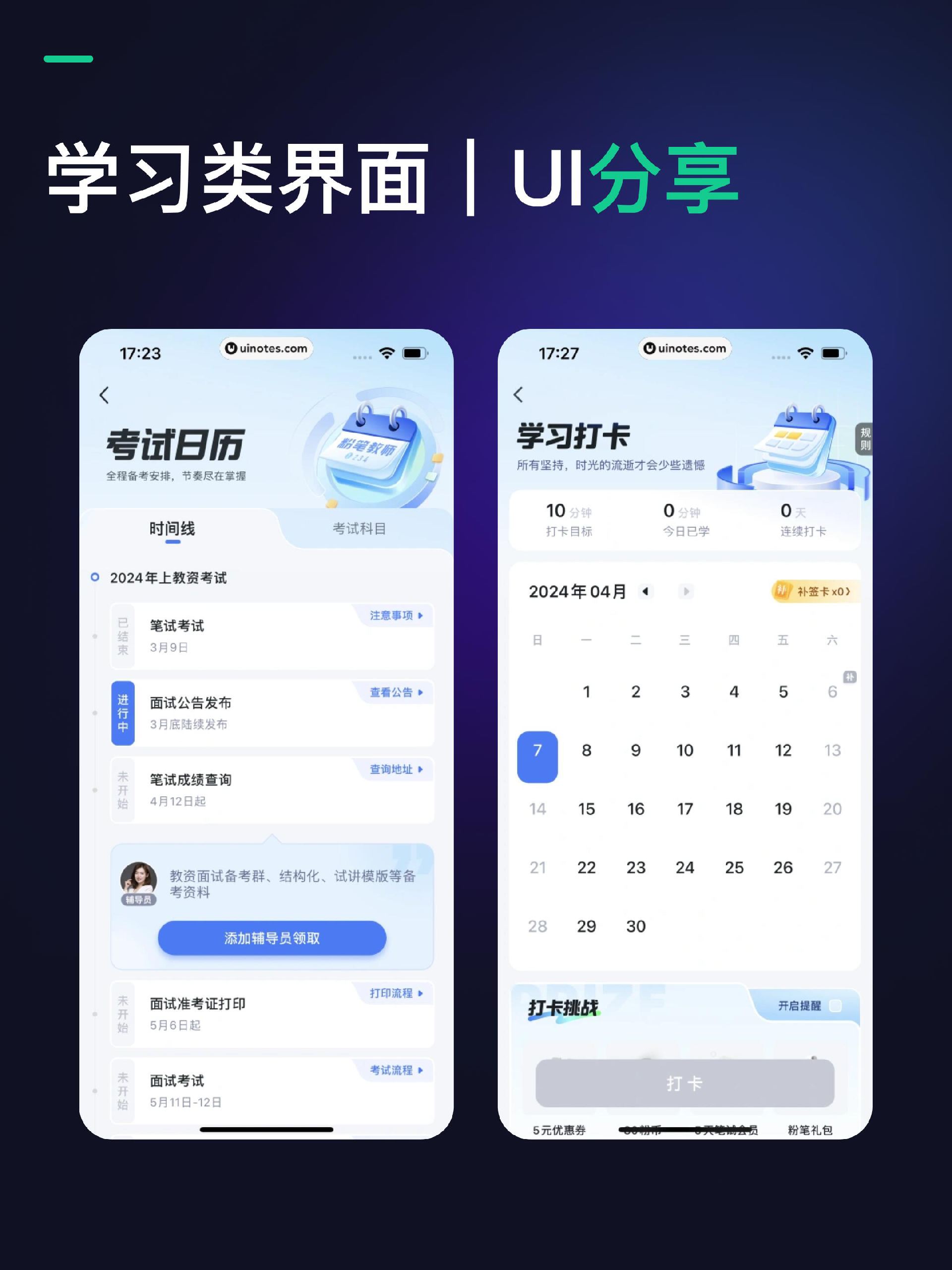 教育小程序3.png