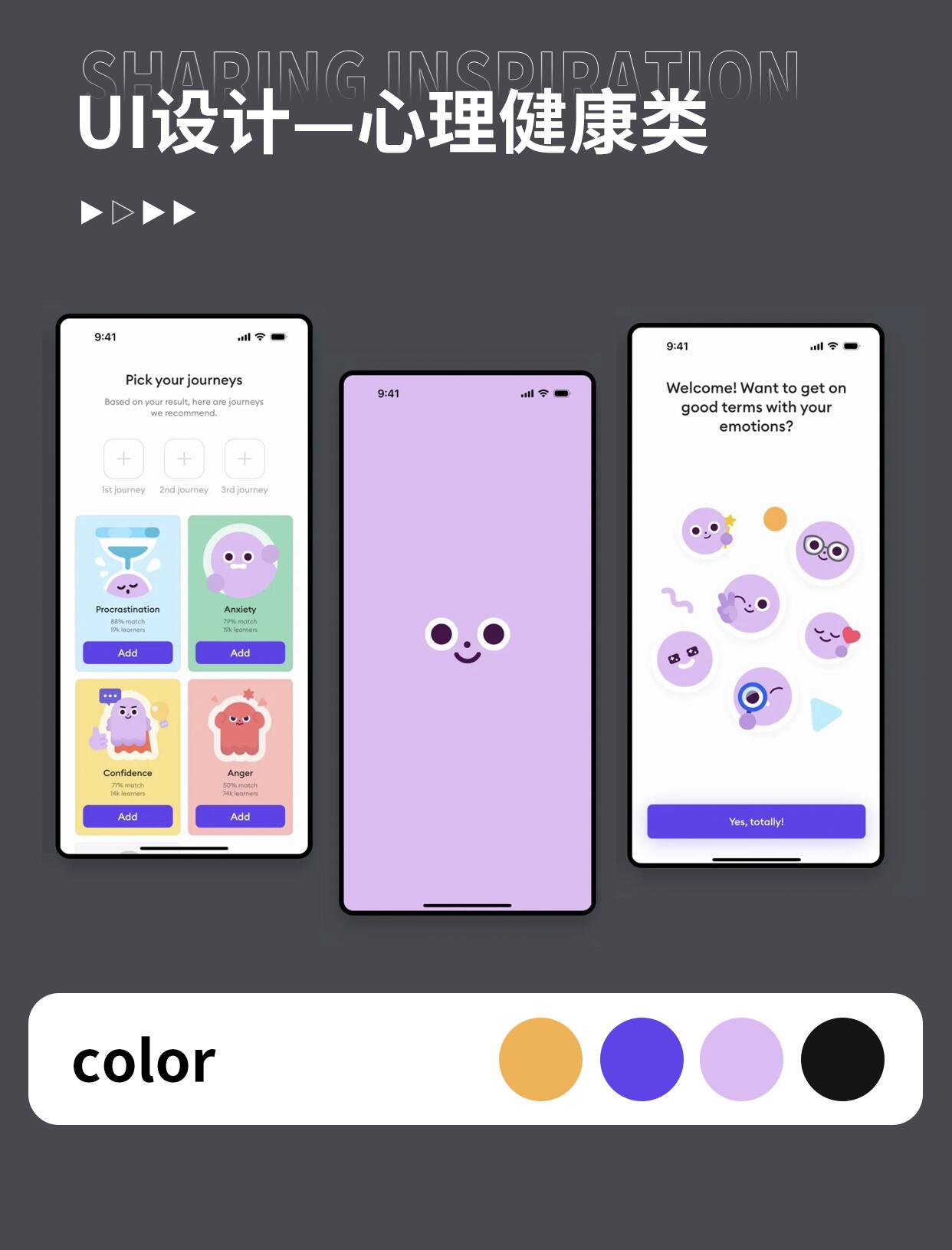 心理测评小程序