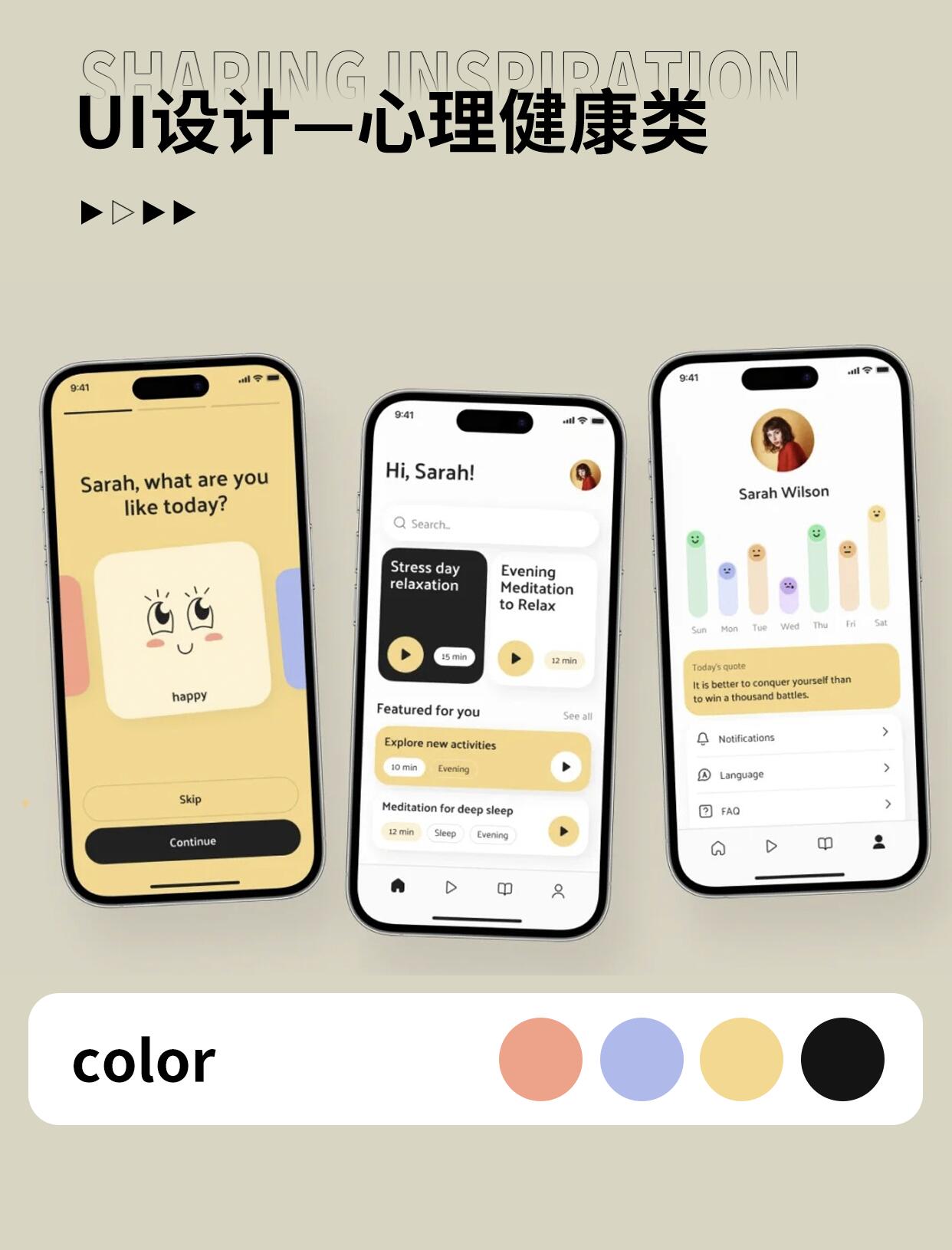 心理测评小程序