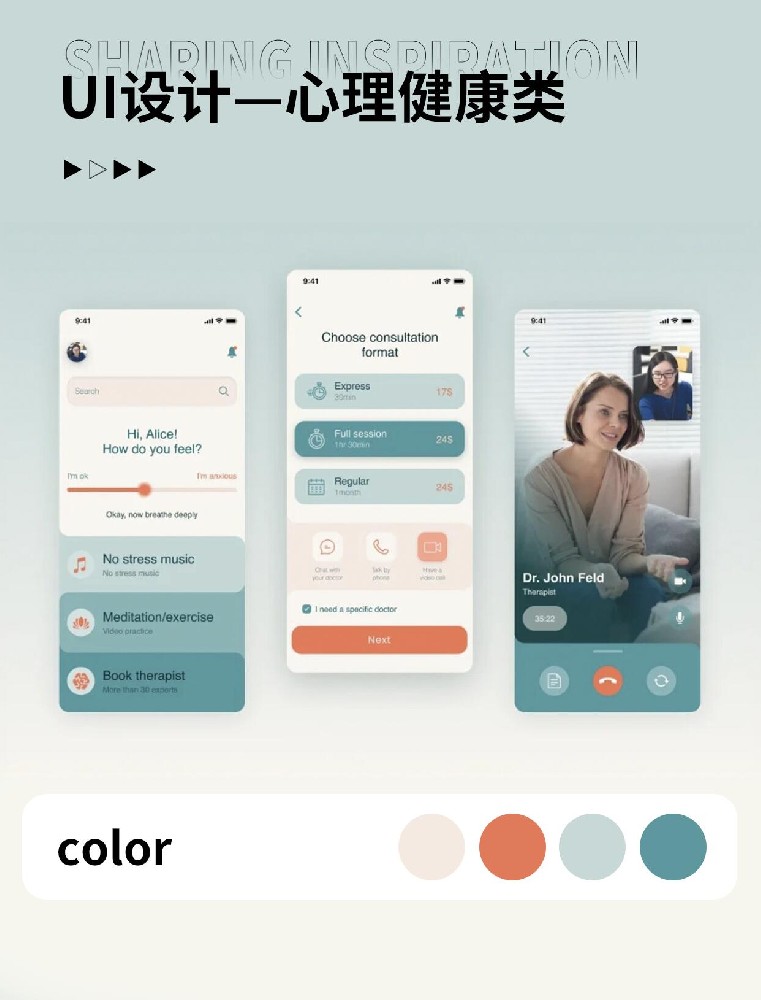心理测评小程序