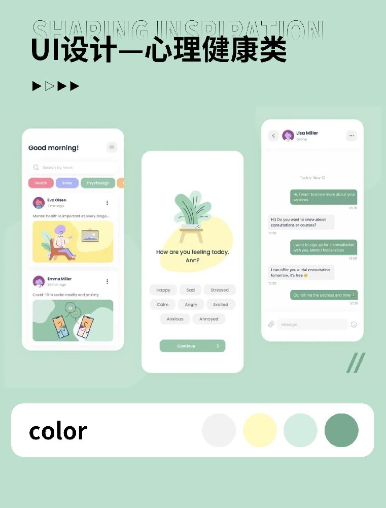 心理测评系统开发