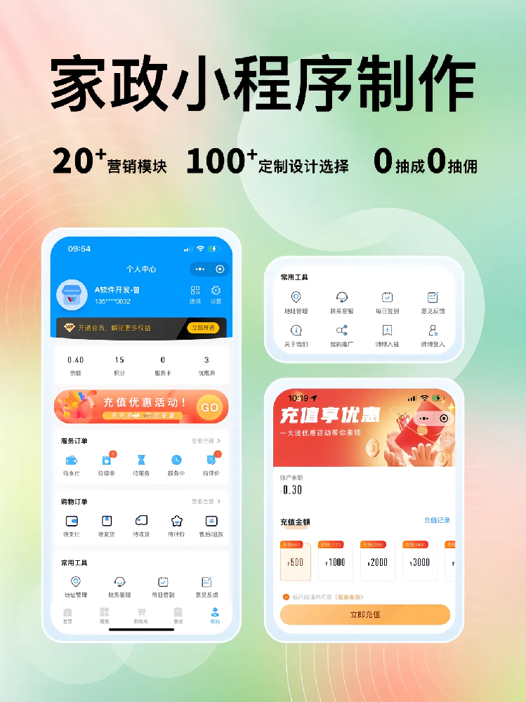 到家服务小程序