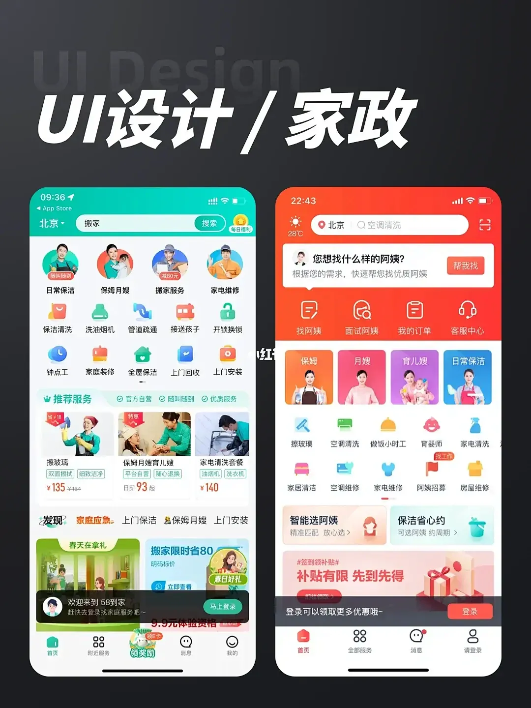家政app.png