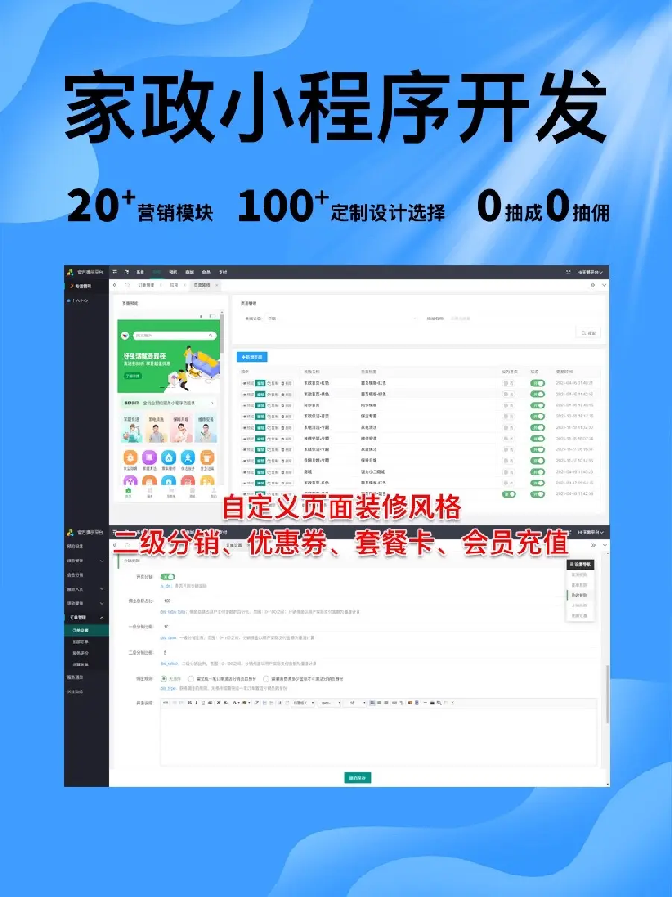 家政小程序13.png