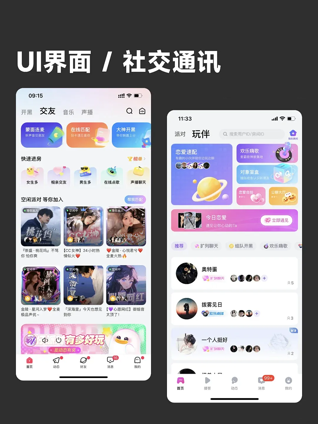 婚恋交友4.png
