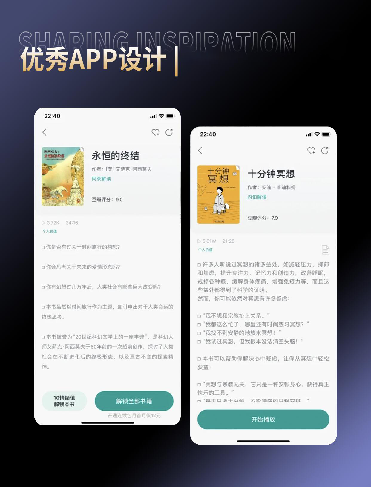 心理测评小程序