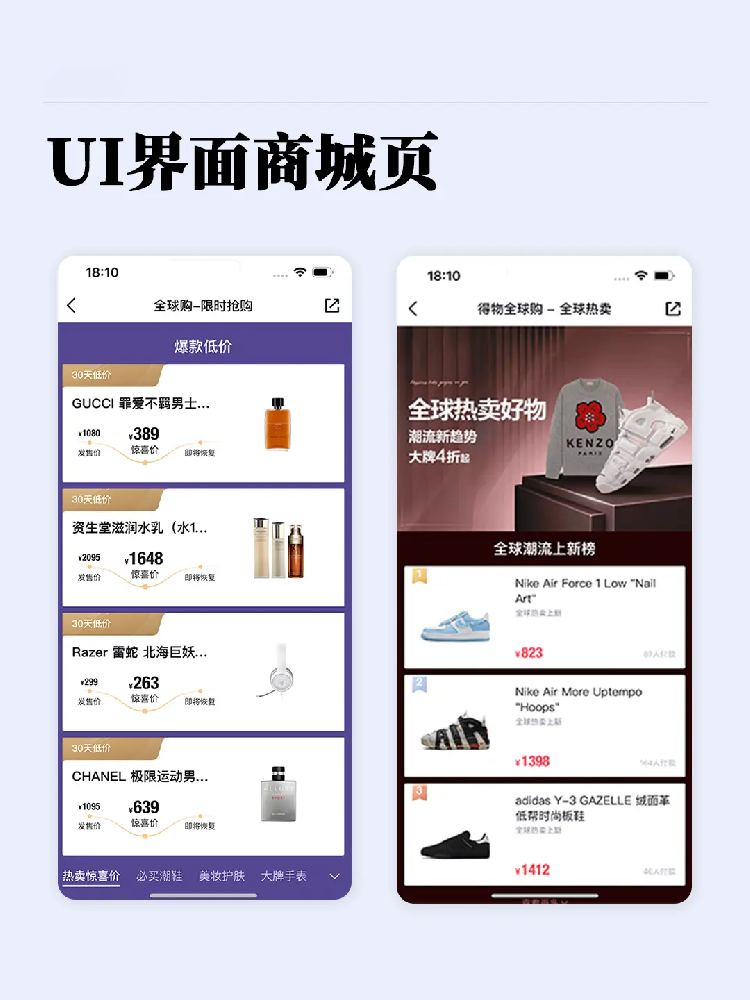 商城小程序32.png